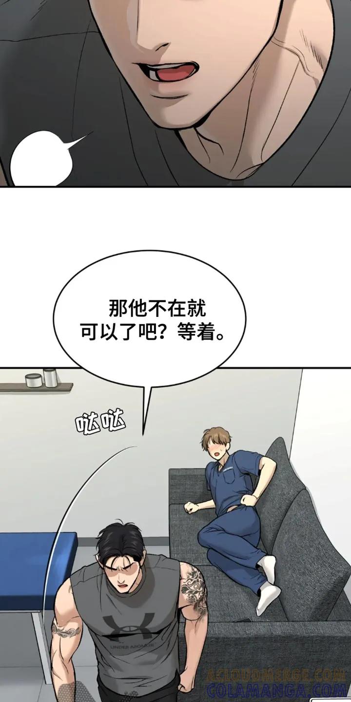 魔咒 第66章：跑腿 第9页