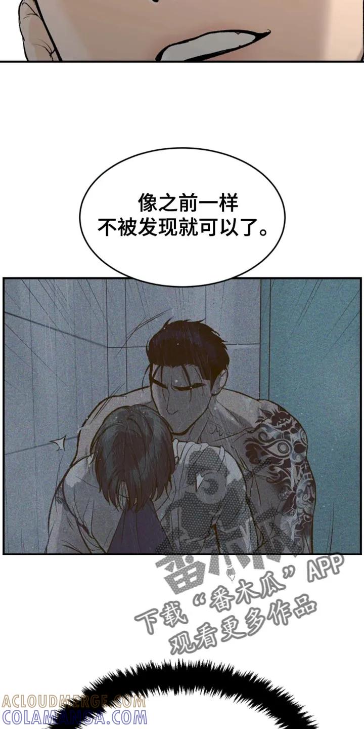魔咒 第66章：跑腿 第5页
