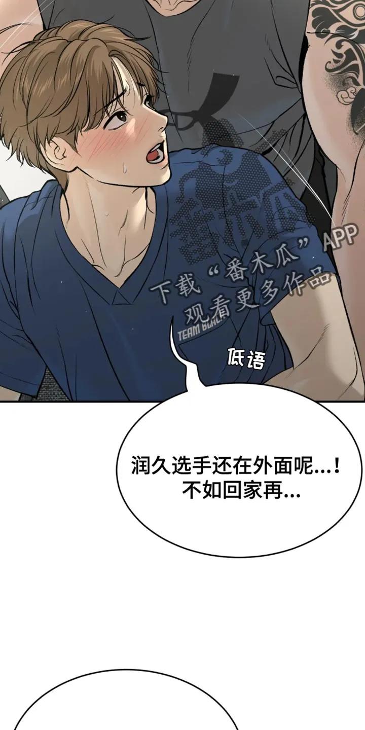 魔咒 第66章：跑腿 第2页