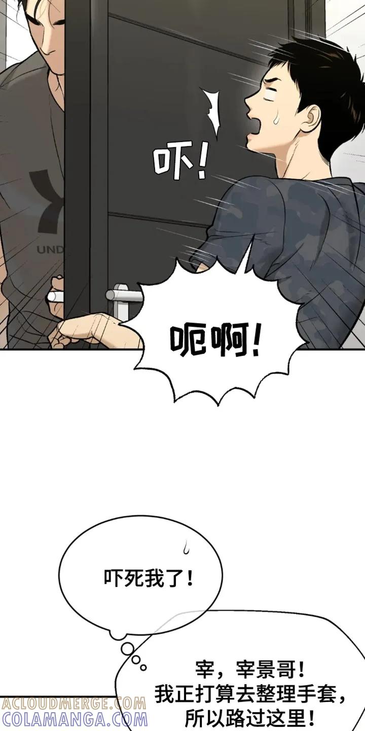 魔咒 第66章：跑腿 第13页
