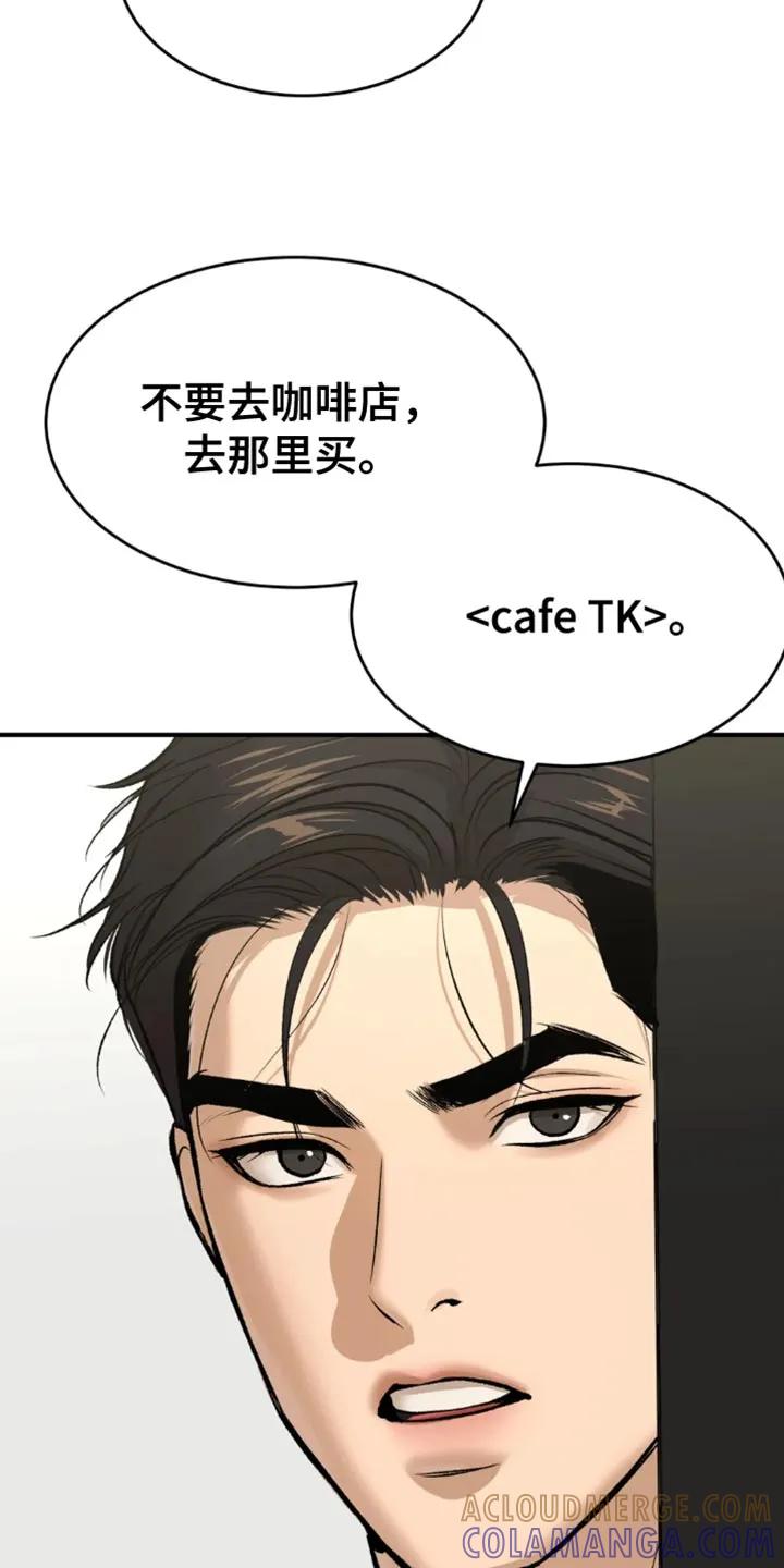 魔咒 第66章：跑腿 第19页