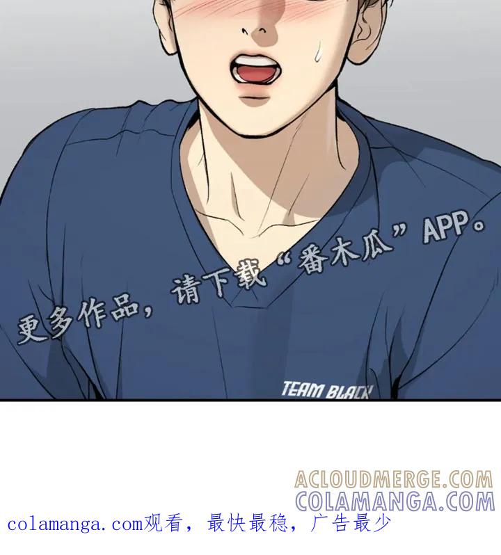 魔咒 第66章：跑腿 第25页