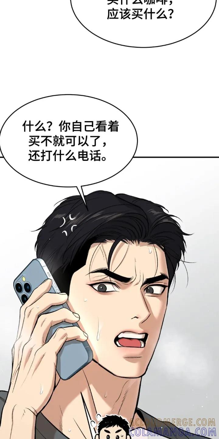 魔咒 第67章：来电话 第15页