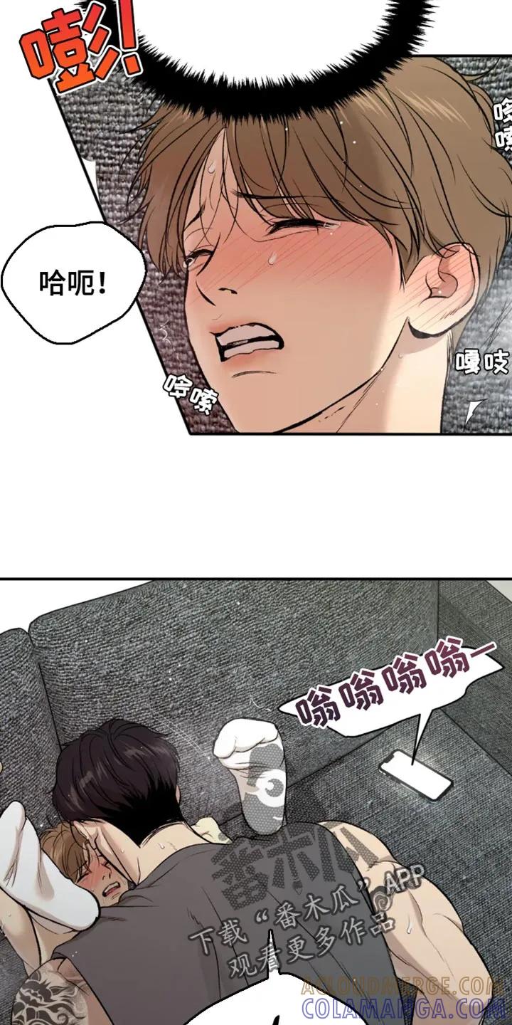 魔咒 第67章：来电话 第11页