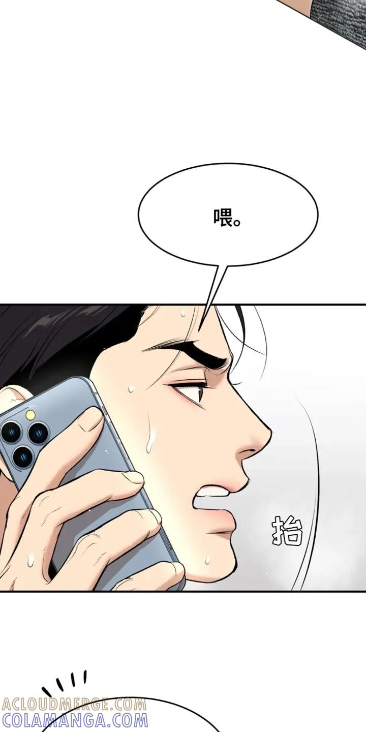 魔咒 第67章：来电话 第13页