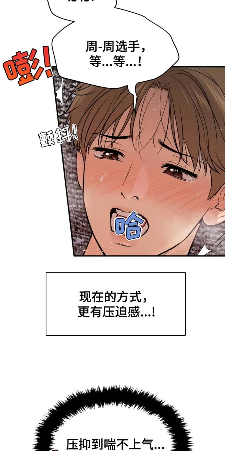 魔咒 第67章：来电话 第10页