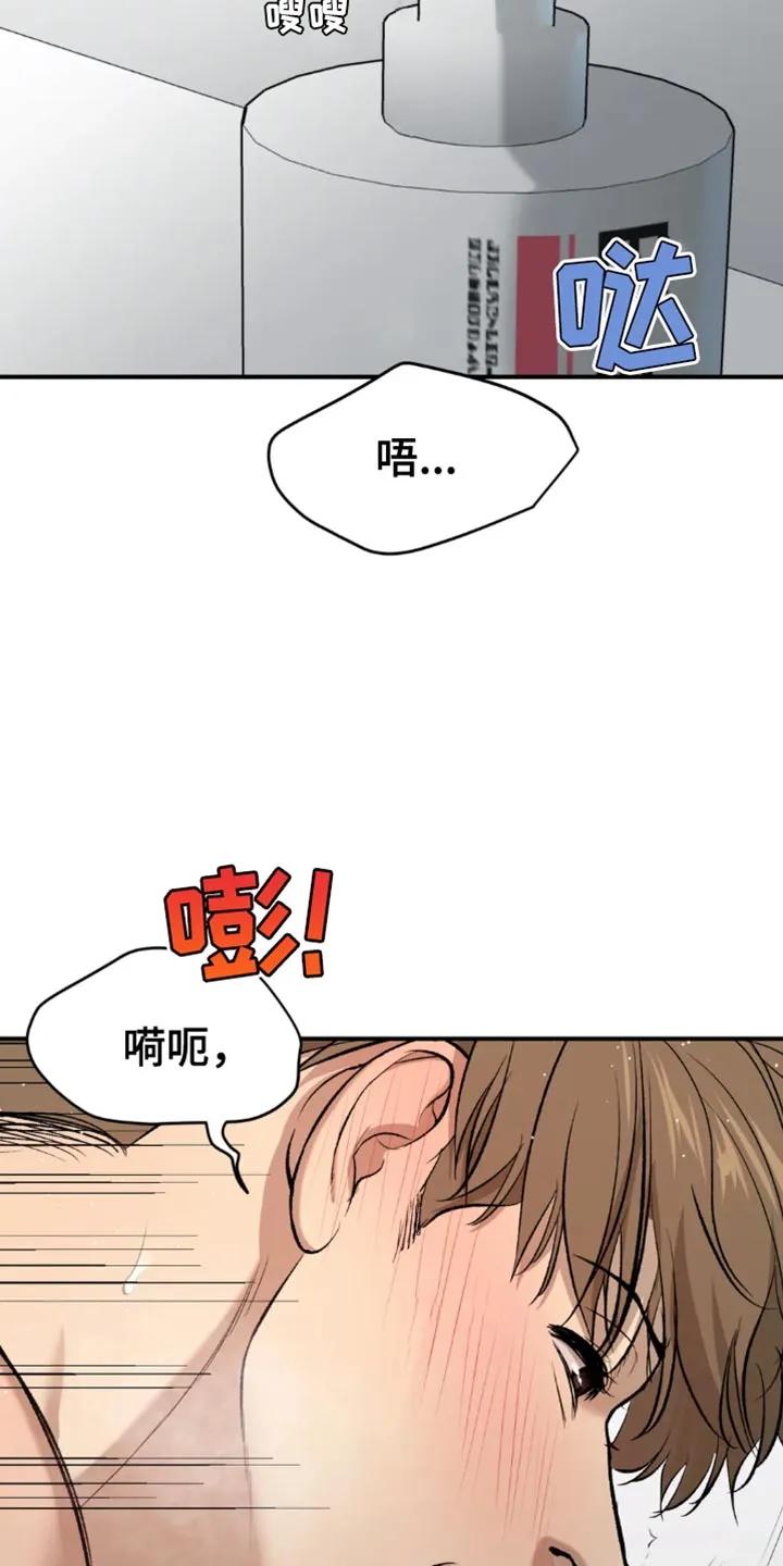 魔咒 第67章：来电话 第2页