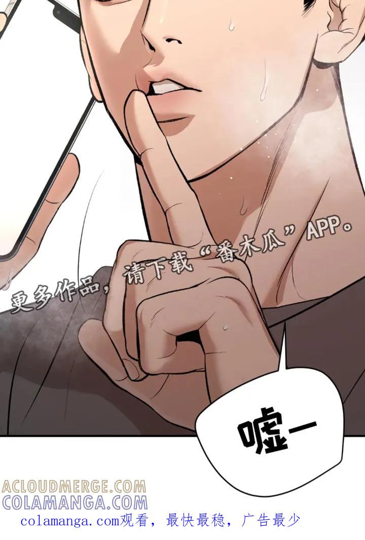 魔咒 第67章：来电话 第19页