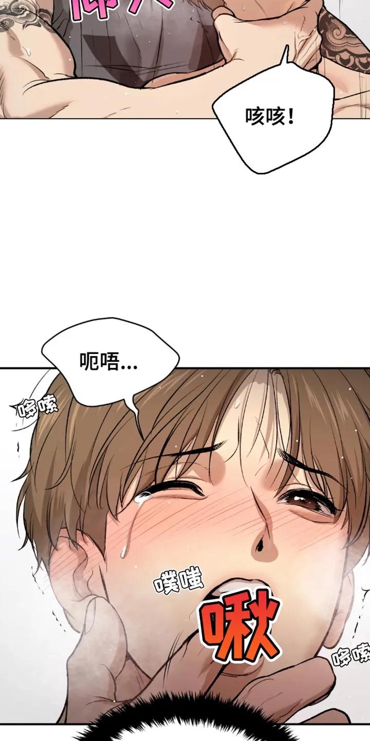 魔咒 第67章：来电话 第4页