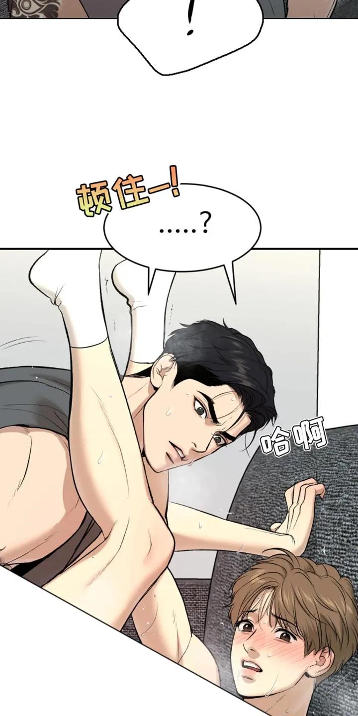 魔咒 第67章：来电话 第12页