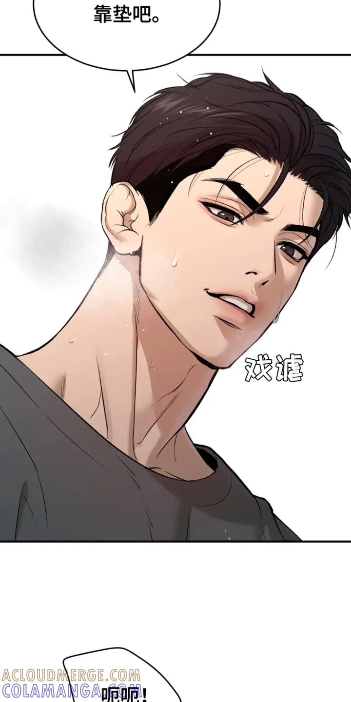 魔咒 第67章：来电话 第9页