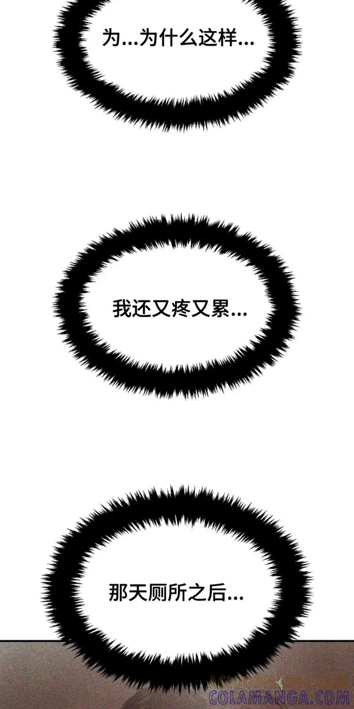 魔咒 第67章：来电话 第5页