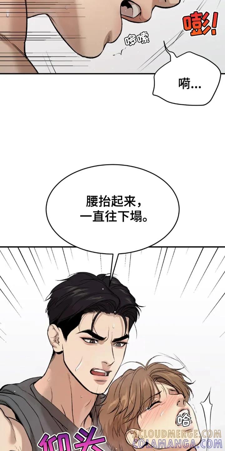 魔咒 第67章：来电话 第3页