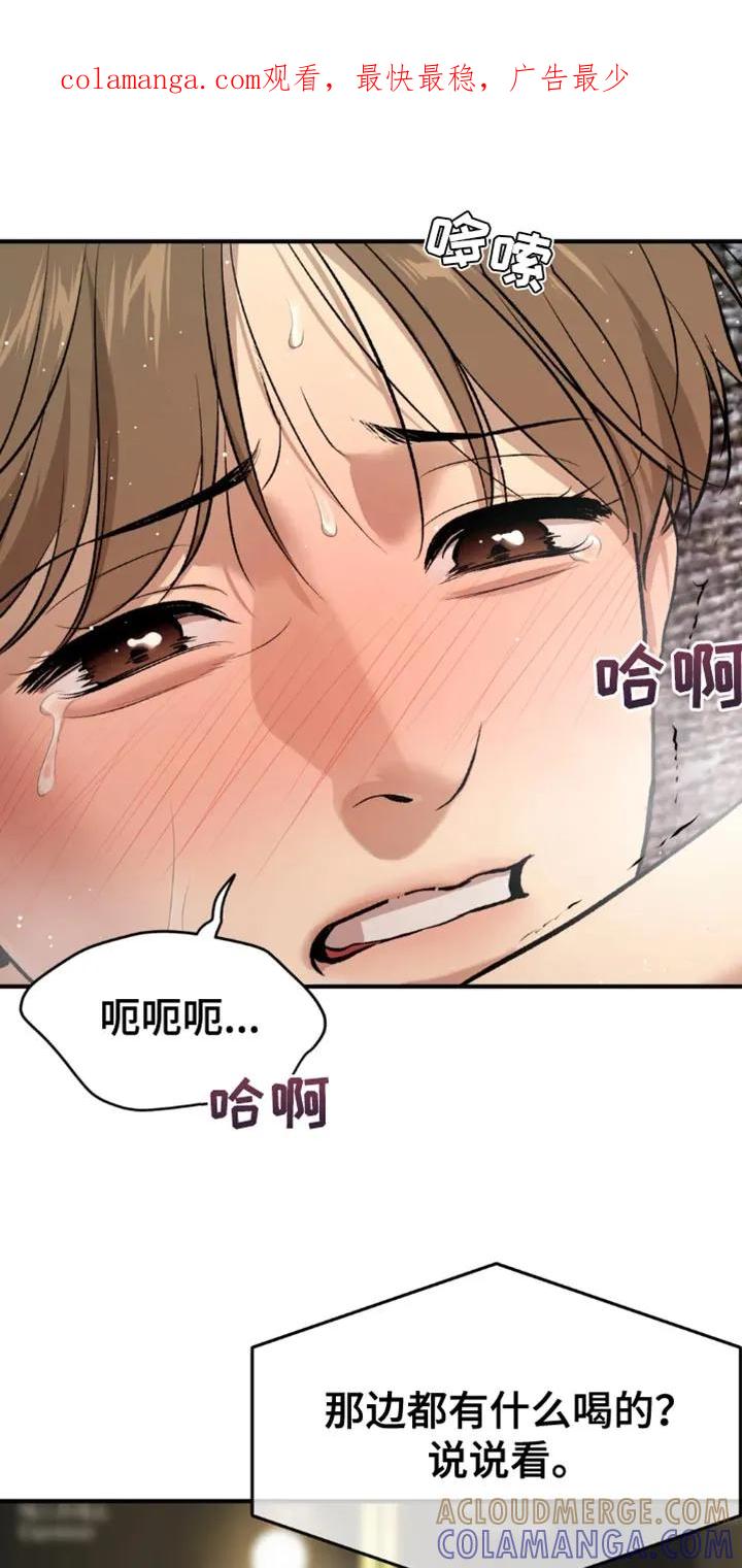 魔咒 第68章：因为有趣 第1页