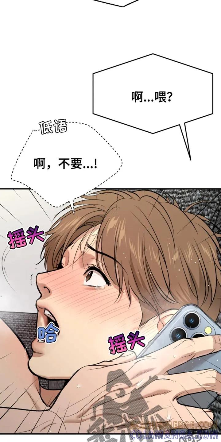 魔咒 第68章：因为有趣 第7页