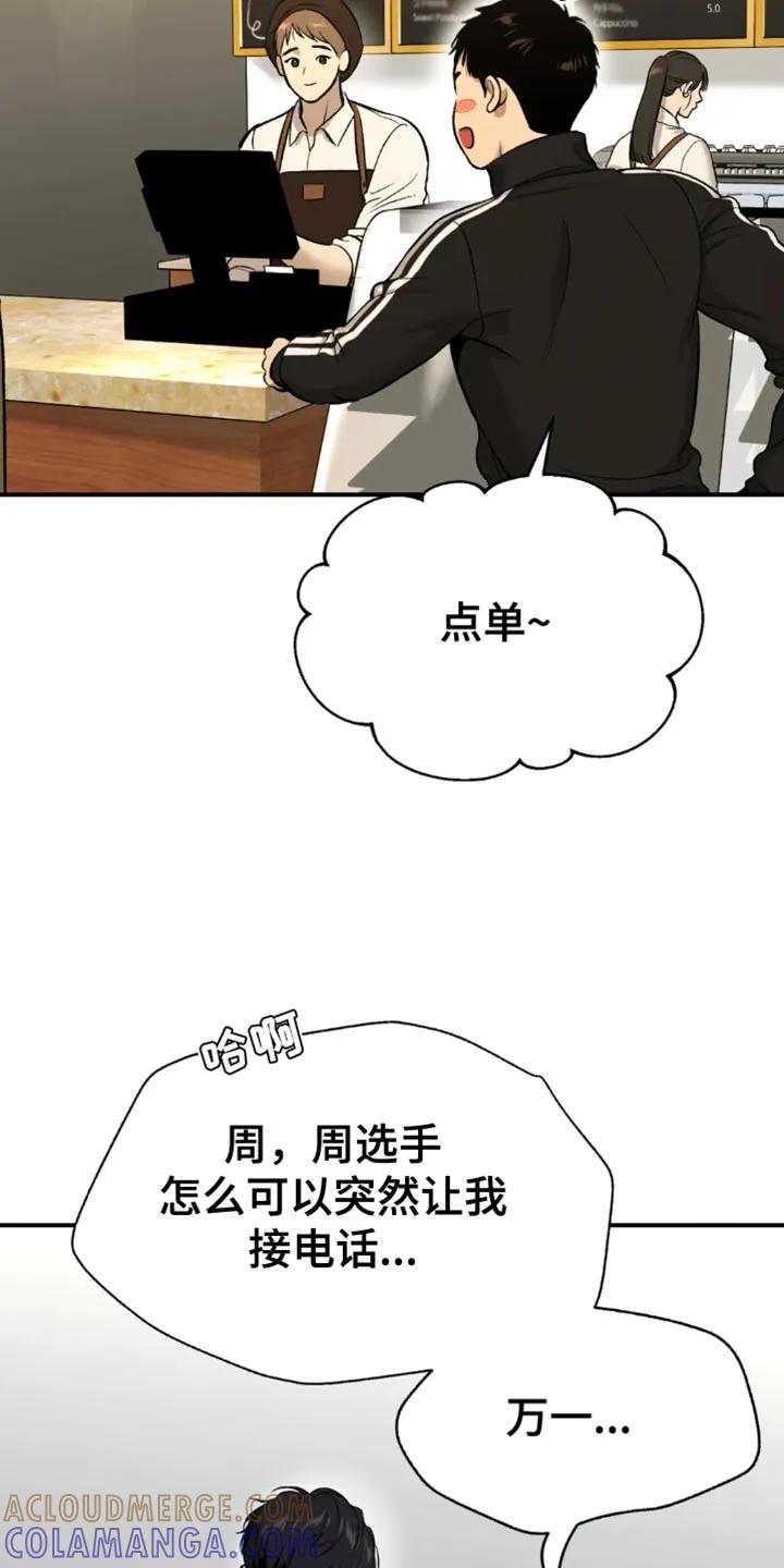 魔咒 第68章：因为有趣 第13页