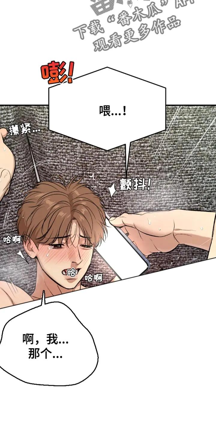魔咒 第68章：因为有趣 第8页