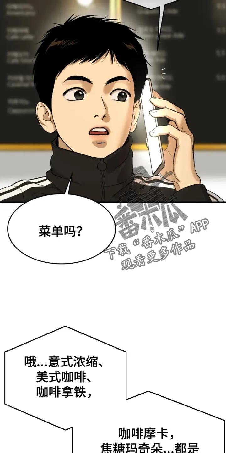 魔咒 第68章：因为有趣 第2页