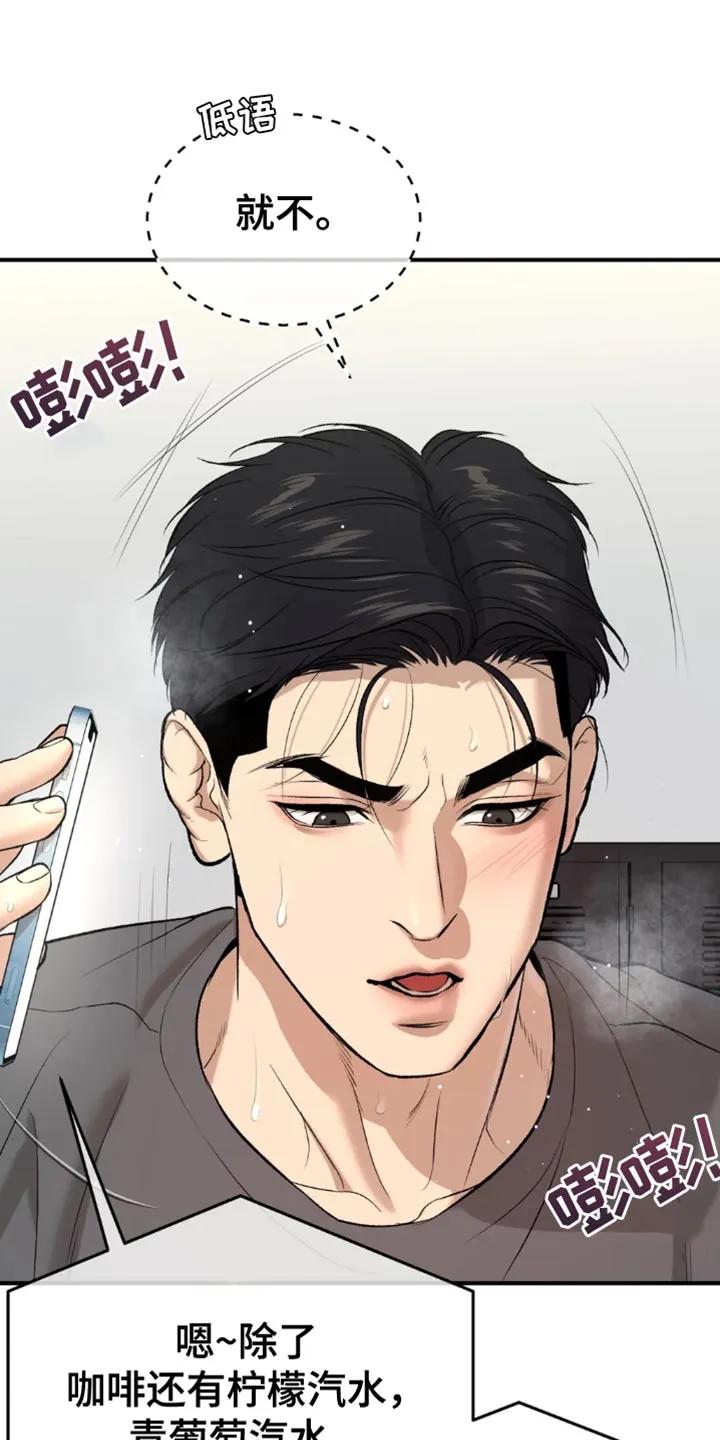魔咒 第68章：因为有趣 第4页