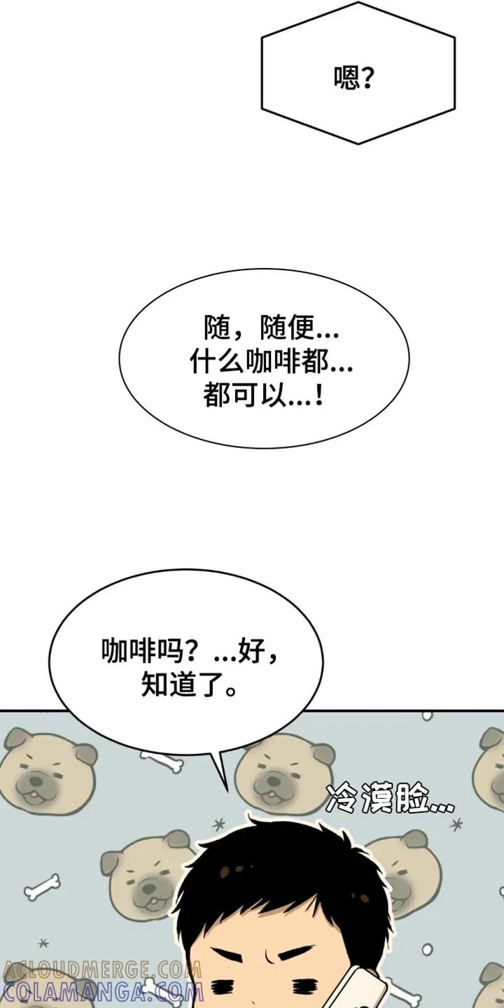 魔咒 第68章：因为有趣 第9页