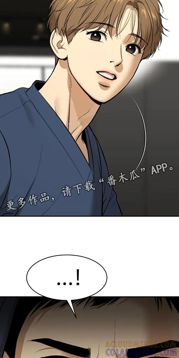 魔咒 第69章：为什么偷看？ 第29页