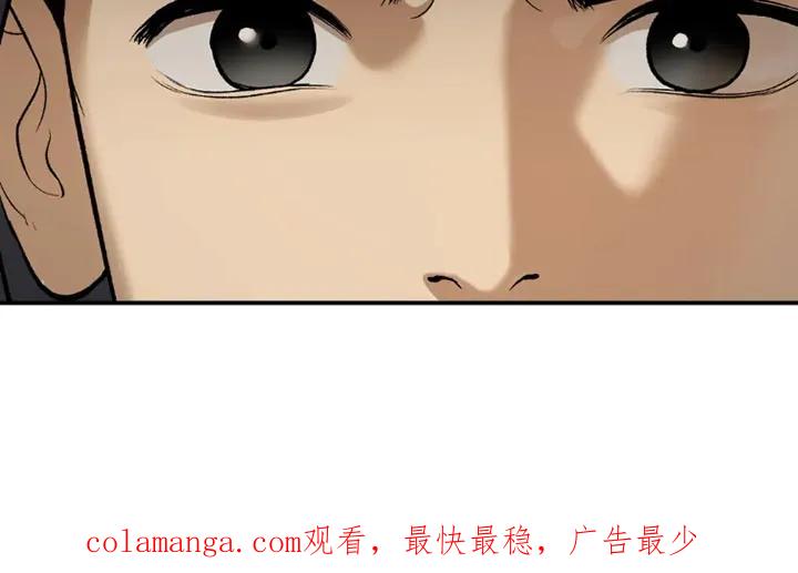 魔咒 第69章：为什么偷看？ 第30页