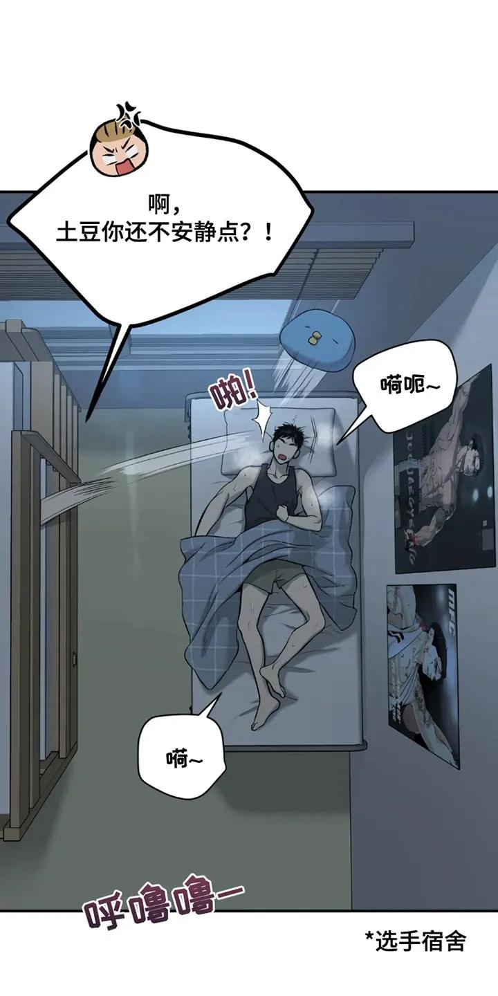 魔咒 第69章：为什么偷看？ 第20页