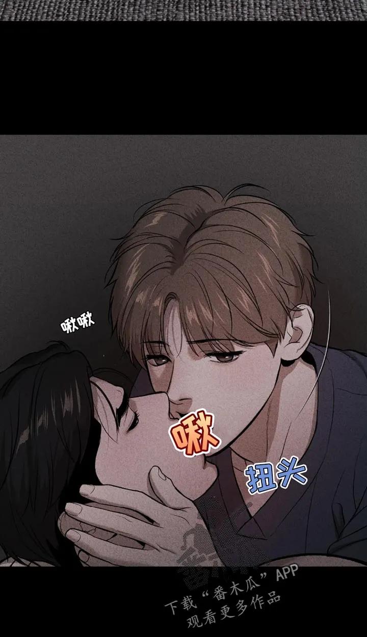 魔咒 第69章：为什么偷看？ 第14页