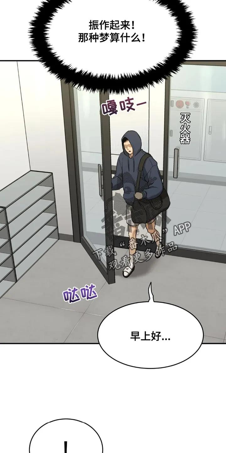 魔咒 第69章：为什么偷看？ 第26页
