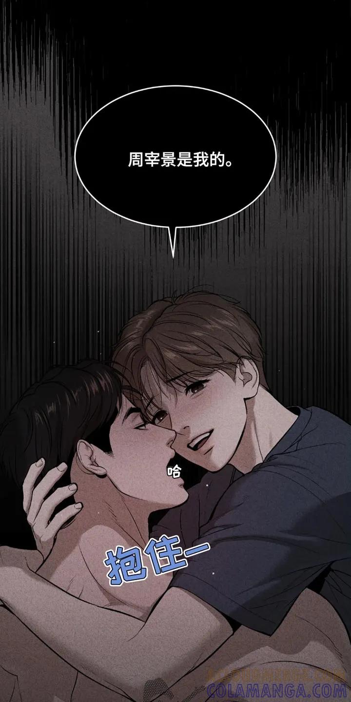 魔咒 第69章：为什么偷看？ 第17页