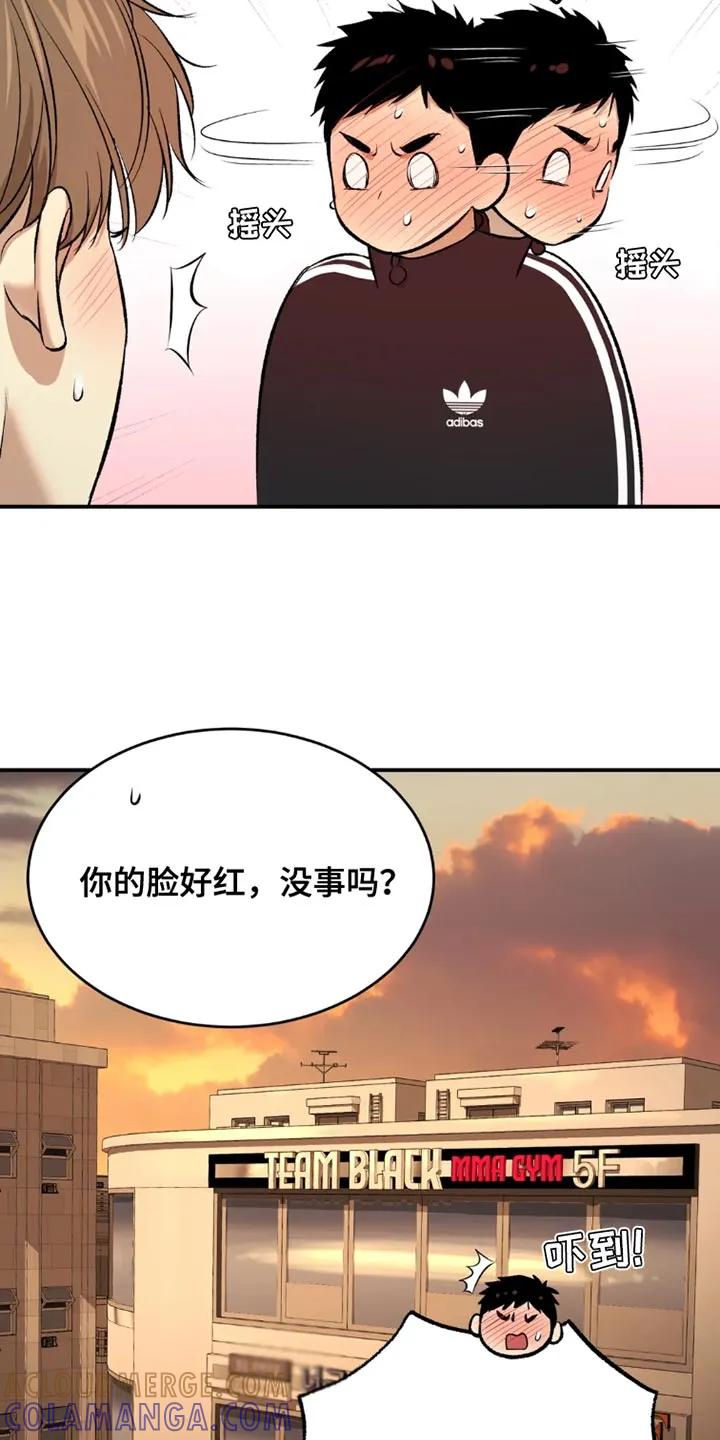 魔咒 第69章：为什么偷看？ 第9页