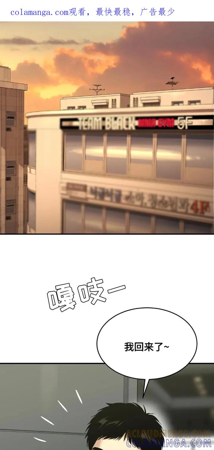 魔咒 第69章：为什么偷看？ 第1页