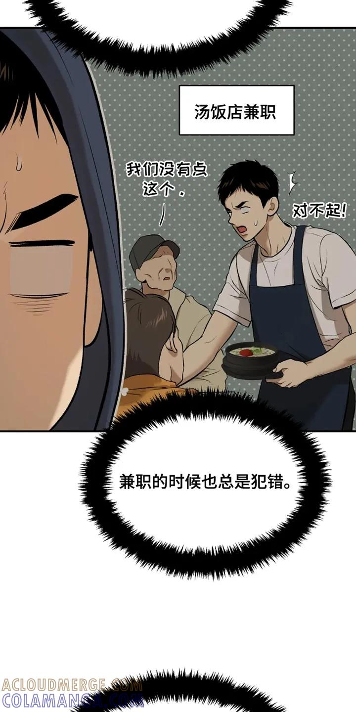 魔咒 第69章：为什么偷看？ 第25页
