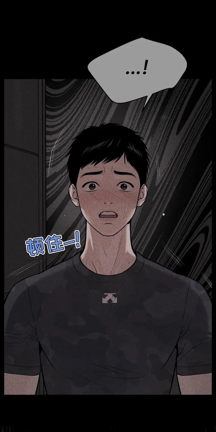 魔咒 第69章：为什么偷看？ 第16页