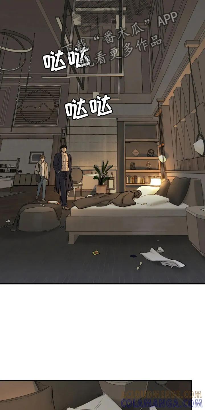 魔咒 第7章：魔咒 第7页