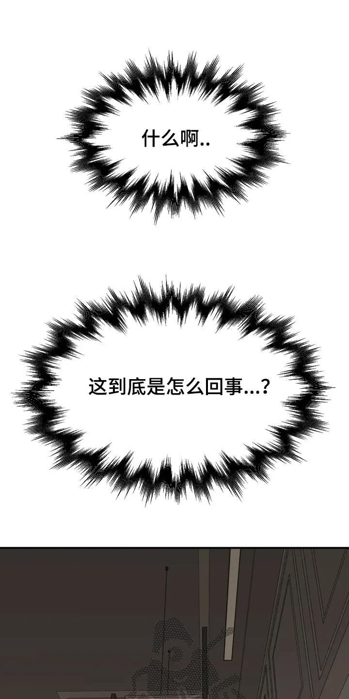 魔咒 第7章：魔咒 第6页