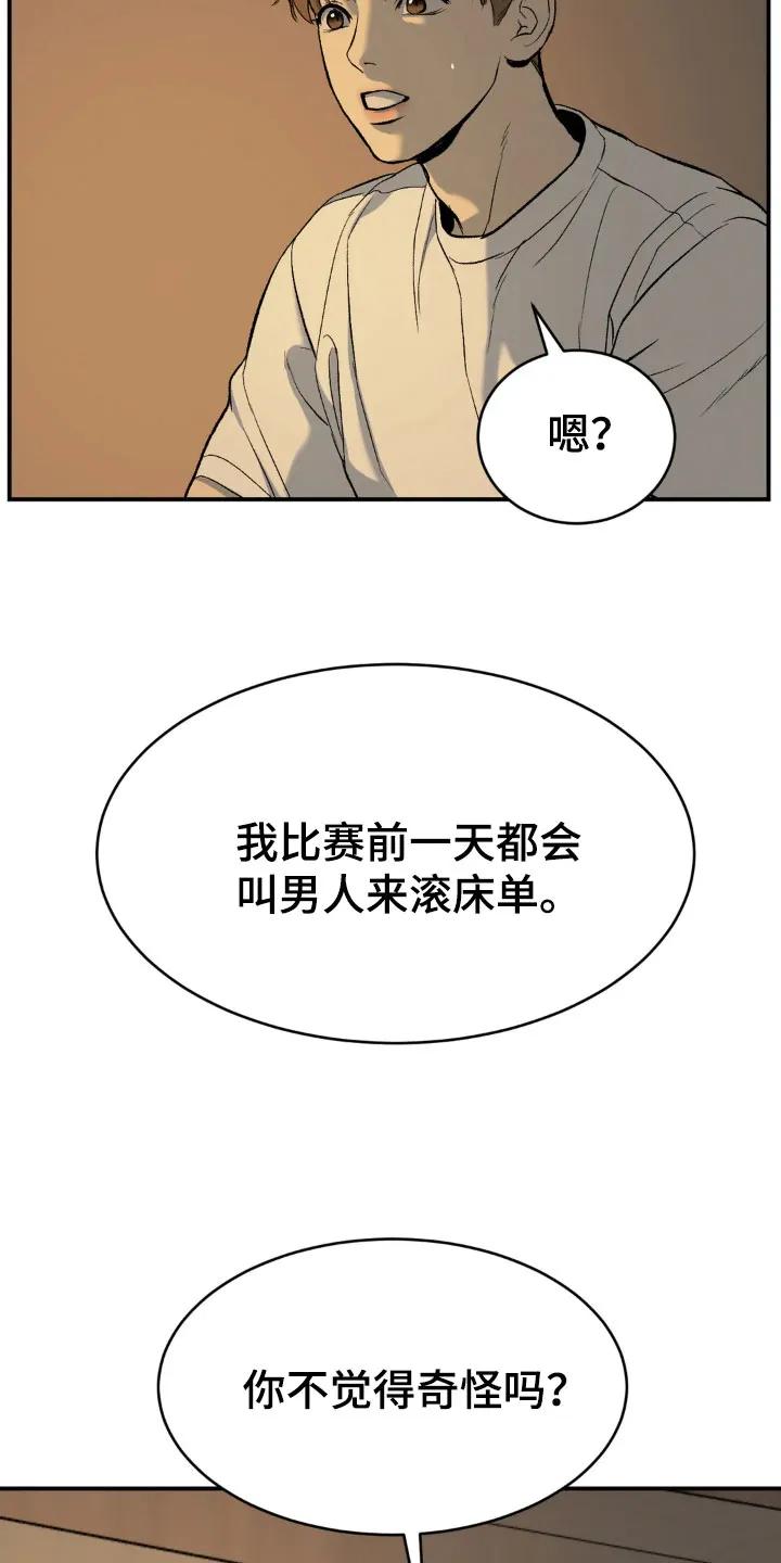 魔咒 第7章：魔咒 第22页