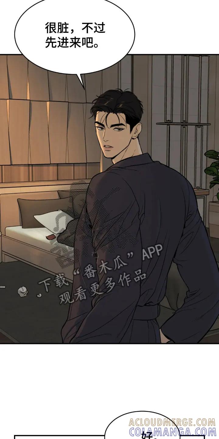 魔咒 第7章：魔咒 第9页