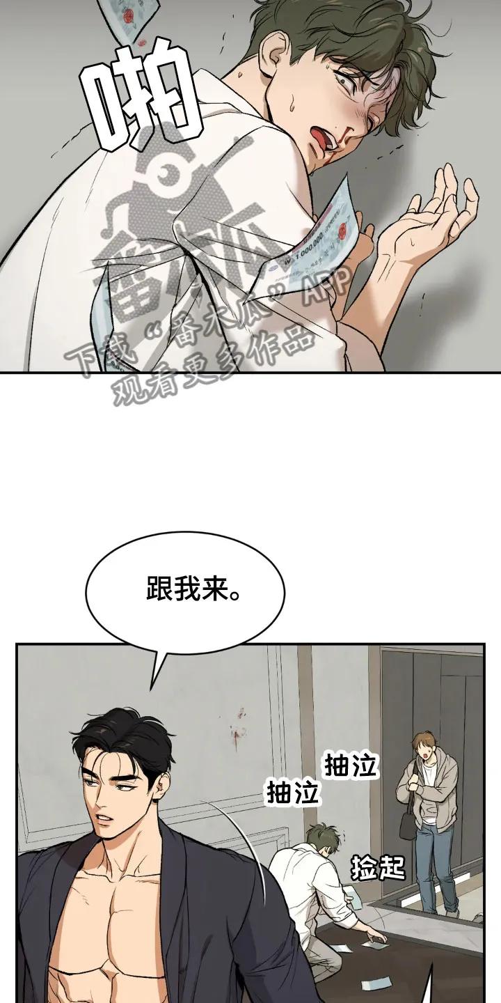 魔咒 第7章：魔咒 第4页