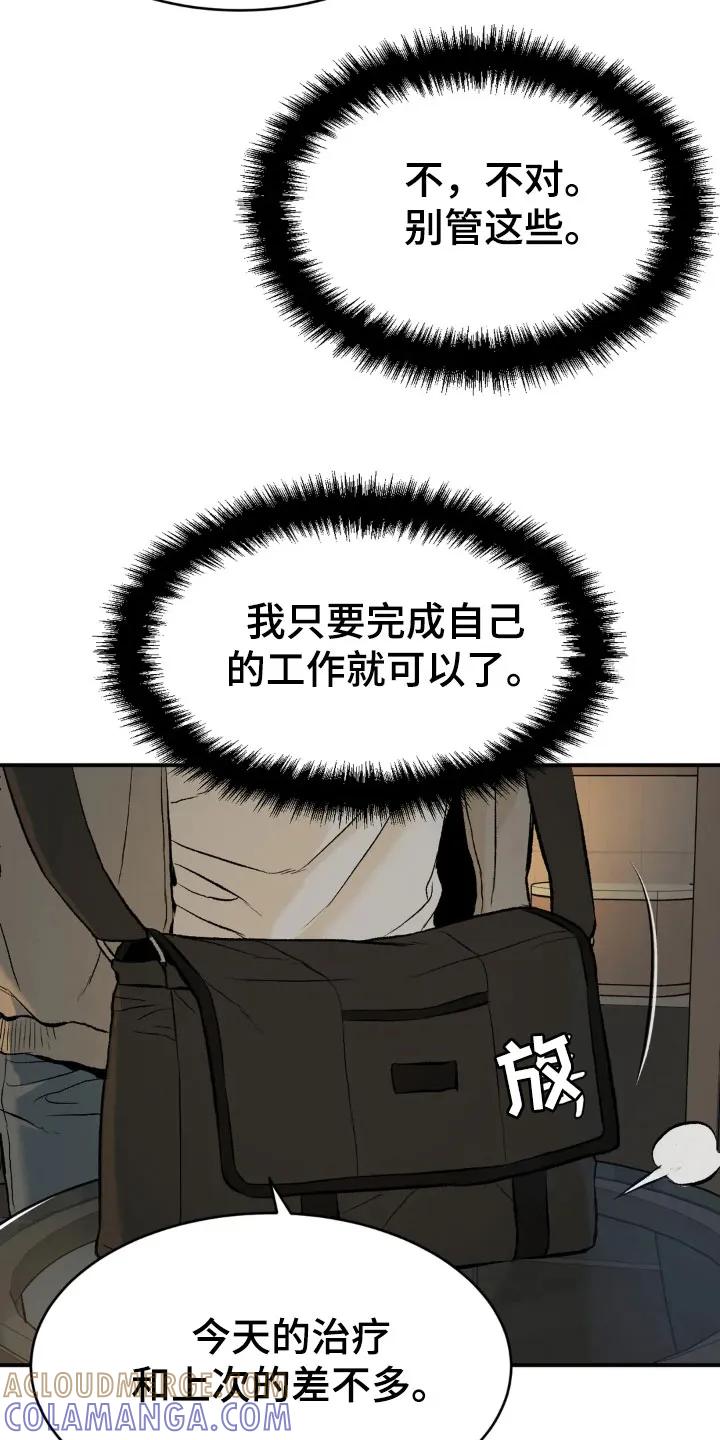 魔咒 第7章：魔咒 第11页