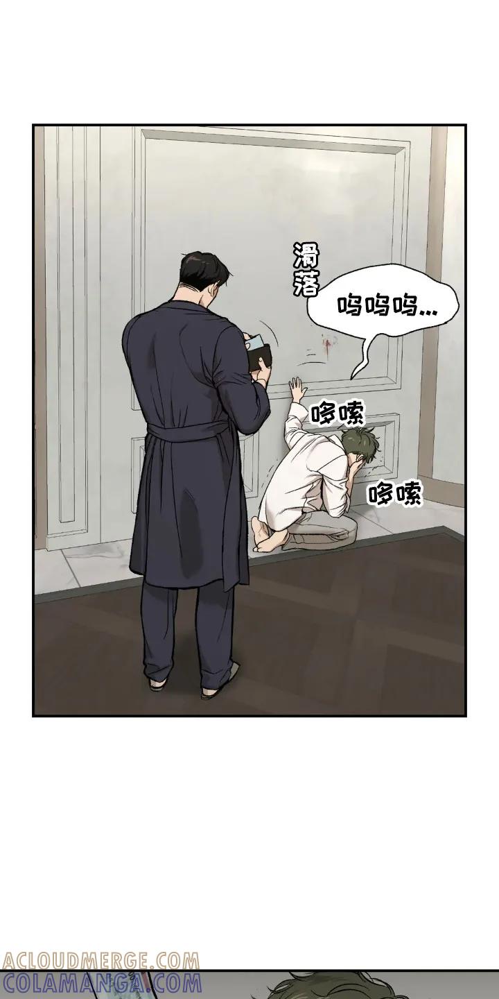 魔咒 第7章：魔咒 第3页