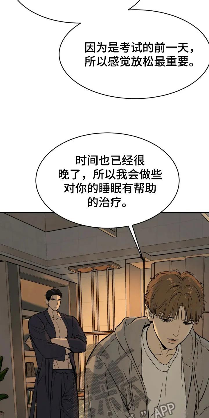 魔咒 第7章：魔咒 第12页