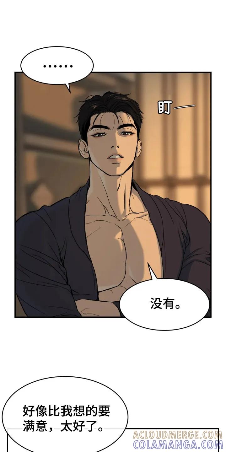 魔咒 第7章：魔咒 第17页