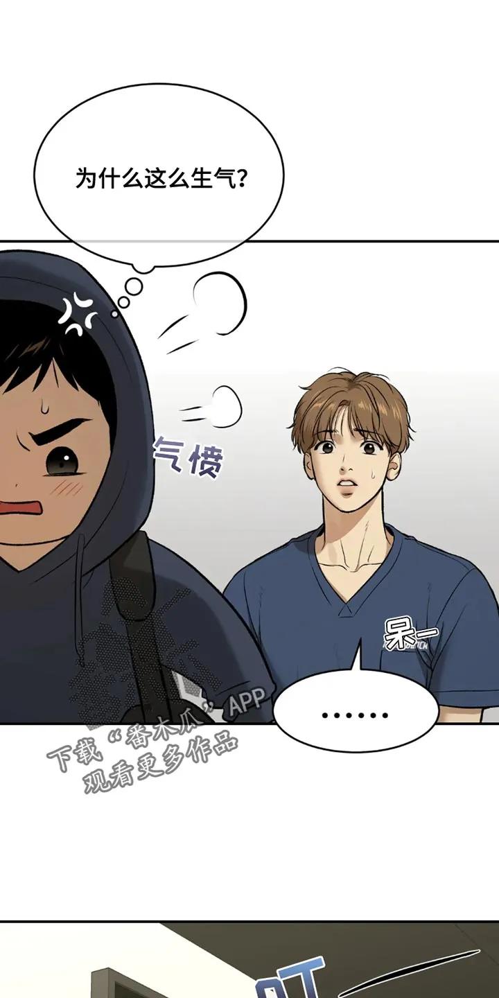 魔咒 第70章：独自练习 第4页