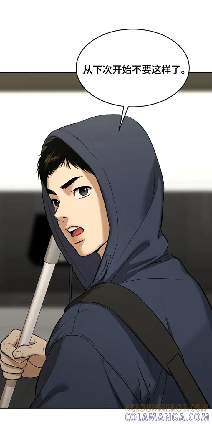 魔咒 第70章：独自练习 第3页