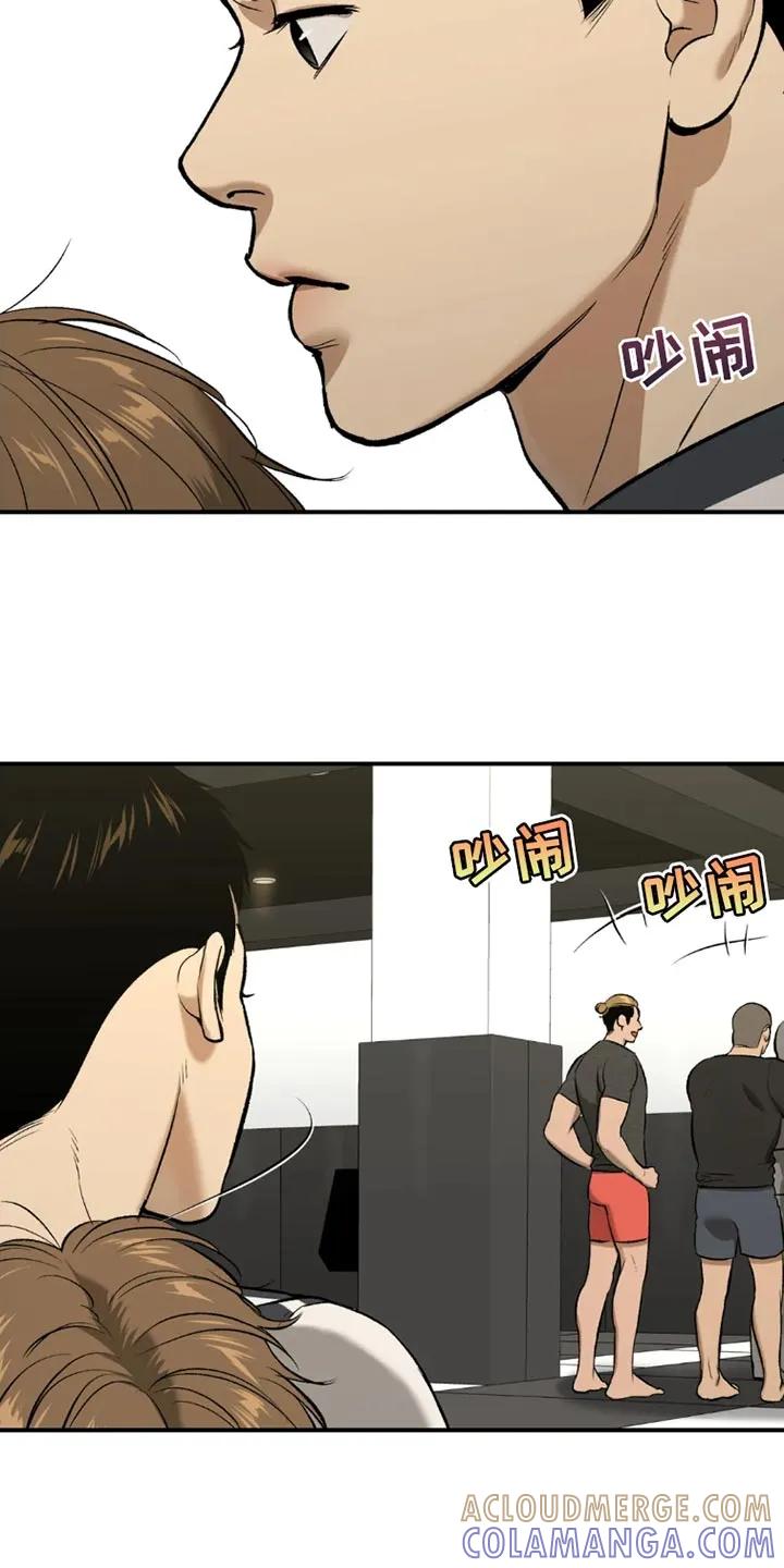 魔咒 第70章：独自练习 第21页