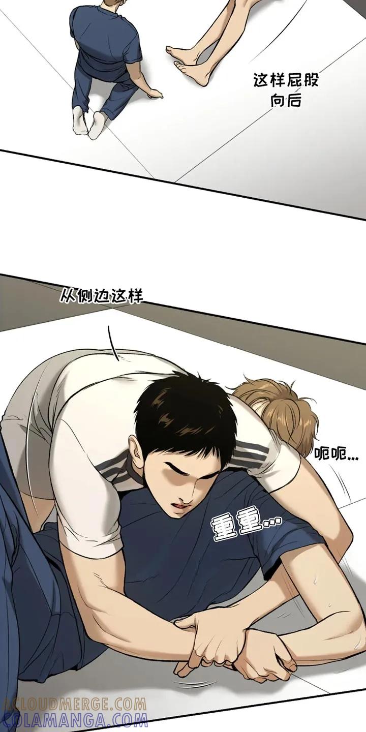 魔咒 第70章：独自练习 第19页