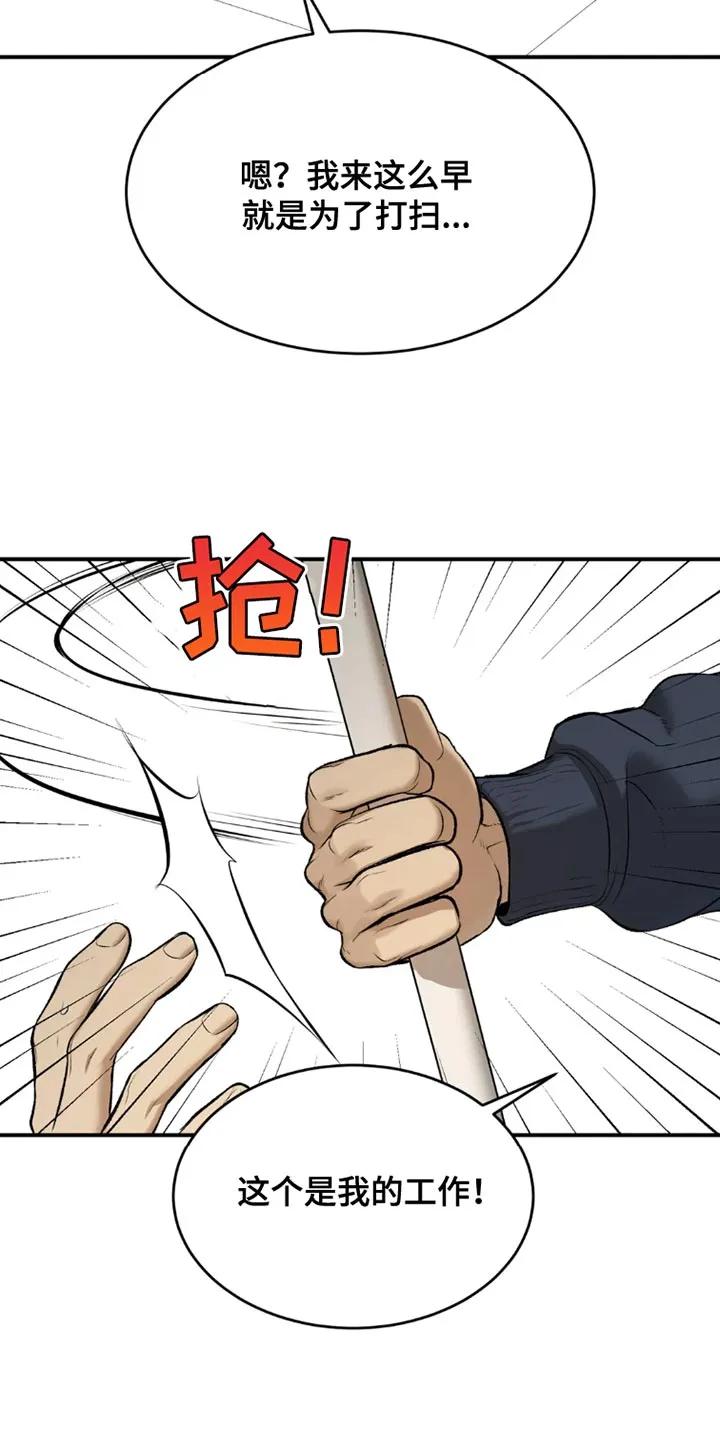 魔咒 第70章：独自练习 第2页