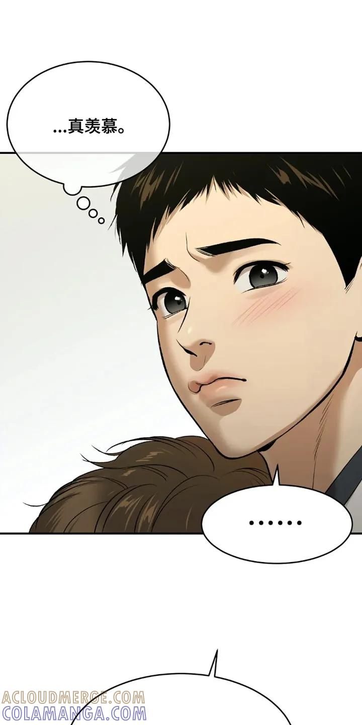 魔咒 第70章：独自练习 第23页