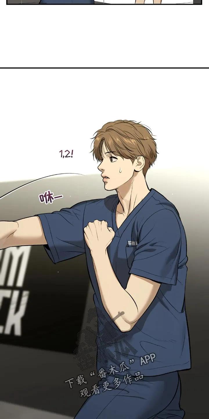 魔咒 第70章：独自练习 第10页